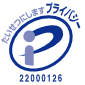 プライバシーマーク（Pマーク）