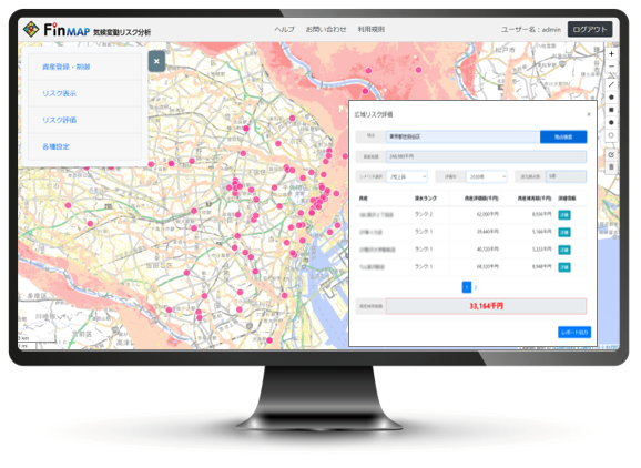 FinMAP 気候変動リスク分析の画面イメージ