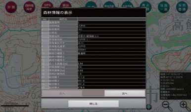 森林GISのPC版画面イメージ