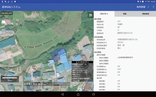 モバイル版森林GISの画面イメージ